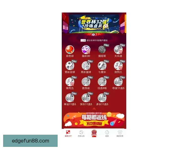 美加墨世界杯竞猜平台全面解析与热门玩法攻略