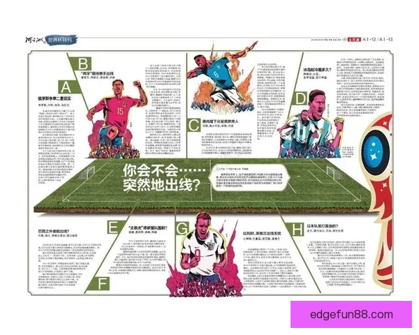 全面解析世界杯竞猜游戏规则与玩法策略新手到高手实战指南大全